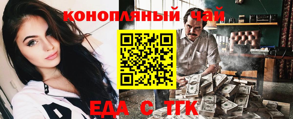 Когалым  Еда ТГК марихуана  Вход с VPN 