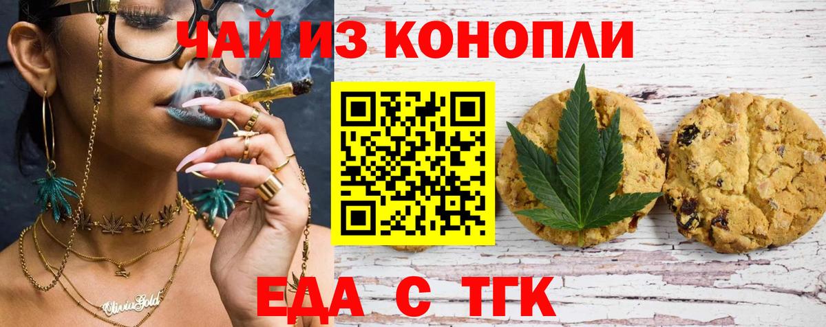 Canna-Cookies марихуана Когалым