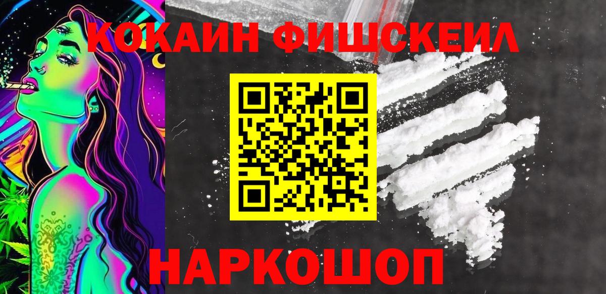 купить наркоту  Вход с VPN  Когалым  КОКАИН  COCAIN 98%  КОКАИН Перу 