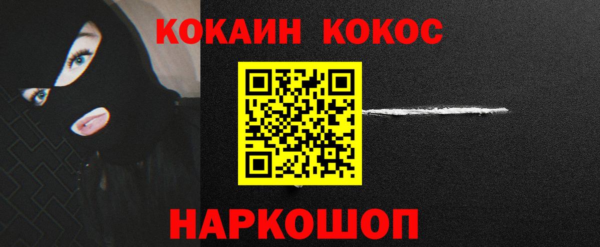 КОКАИН 97% Когалым
