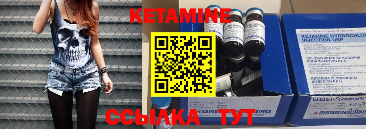 КЕТАМИН ketamine  Вход с VPN  Когалым 
