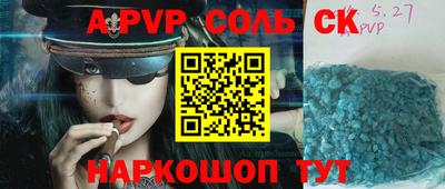 синтетический гашиш Конаково