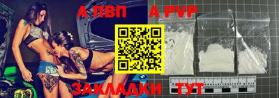таблы Комсомольск-на-Амуре
