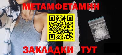 метамфетамин Кинель