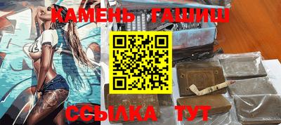 синтетический гашиш Конаково