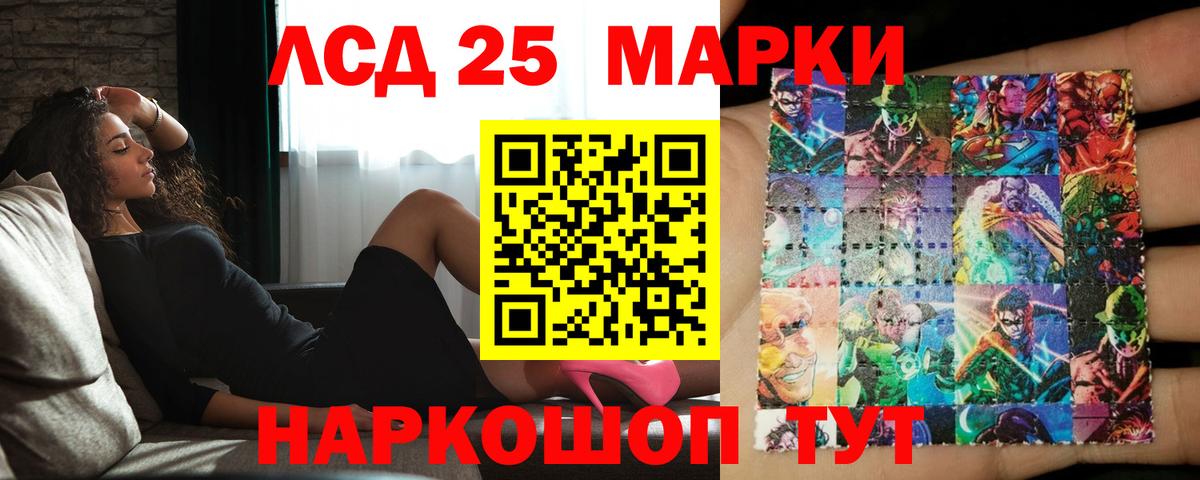 LSD-25 экстази ecstasy Когалым