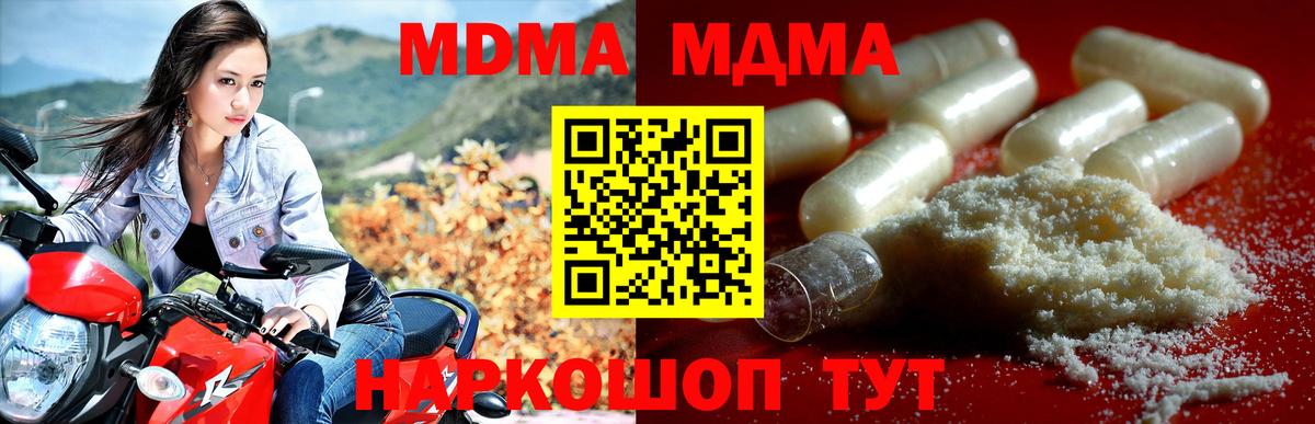 МДМА молли Когалым
