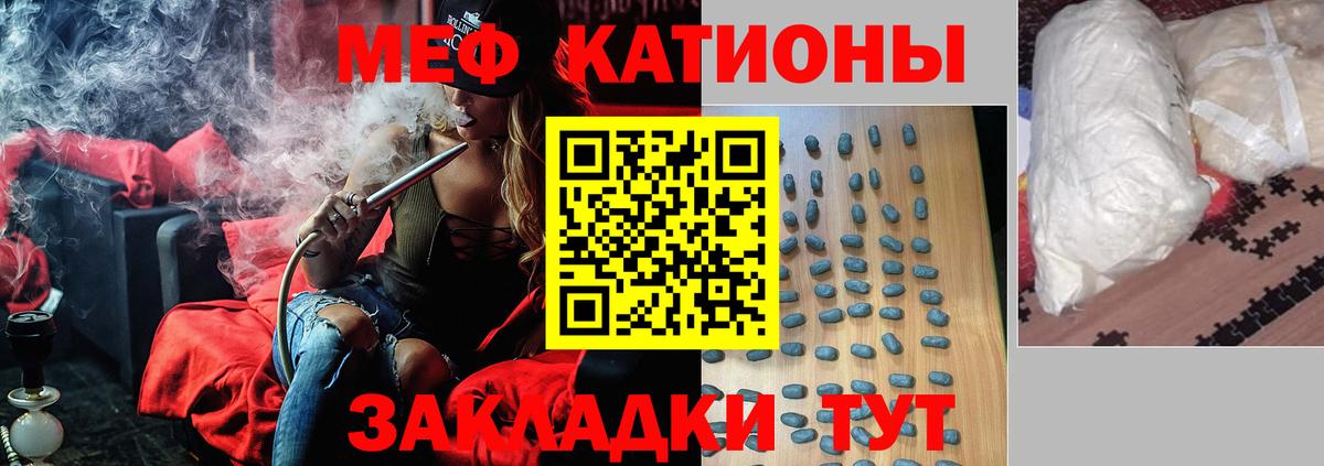 МЯУ-МЯУ VHQ  Меф  Вход с VPN  Когалым  Мефедрон mephedrone 
