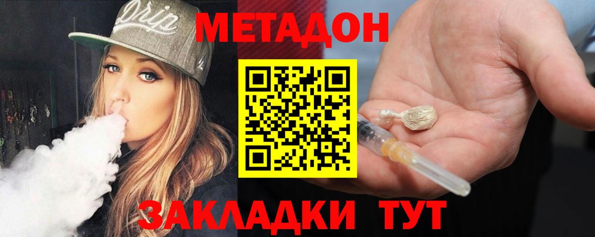 Когалым  Метадон кристалл  Вход с VPN 