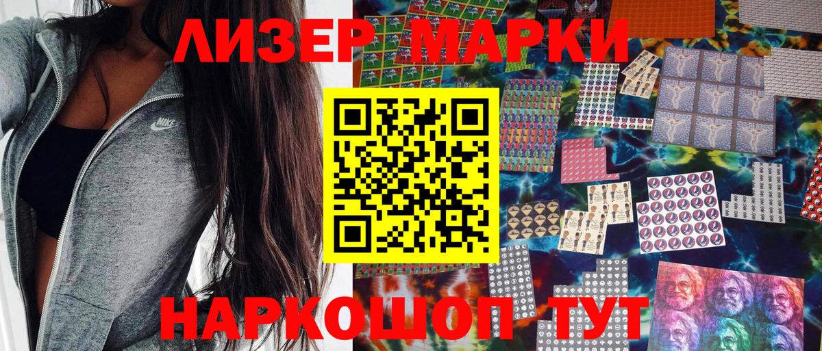 Марки 25I-NBOMe  Марки N-bome 1500мкг  Вход с VPN  Когалым 