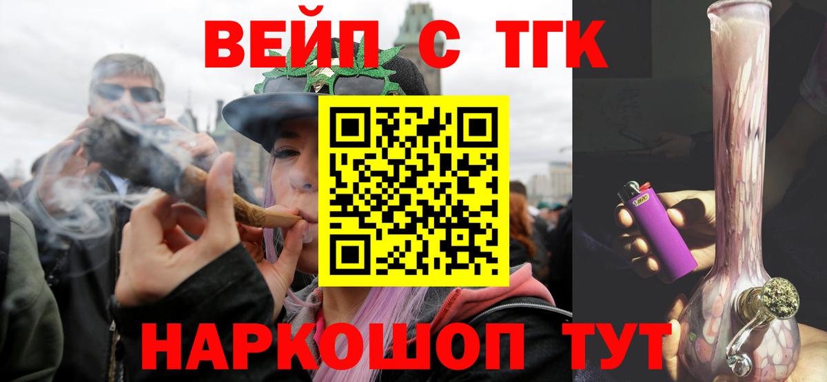 Дистиллят ТГК THC oil Когалым