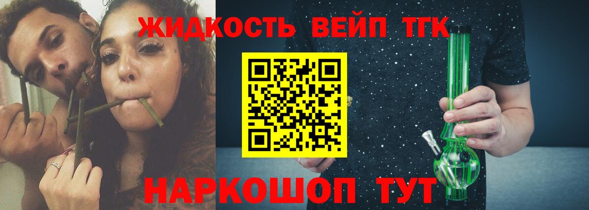 Когалым  ТГК THC oil  Вход с VPN 